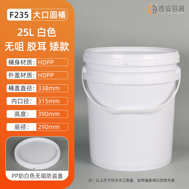 �ֻ���ʽ18L~25L�Ӻ񻯹�ԲͰ20L��ڰ�ɫͿ��Ͱ���ͻ�������Ͱ