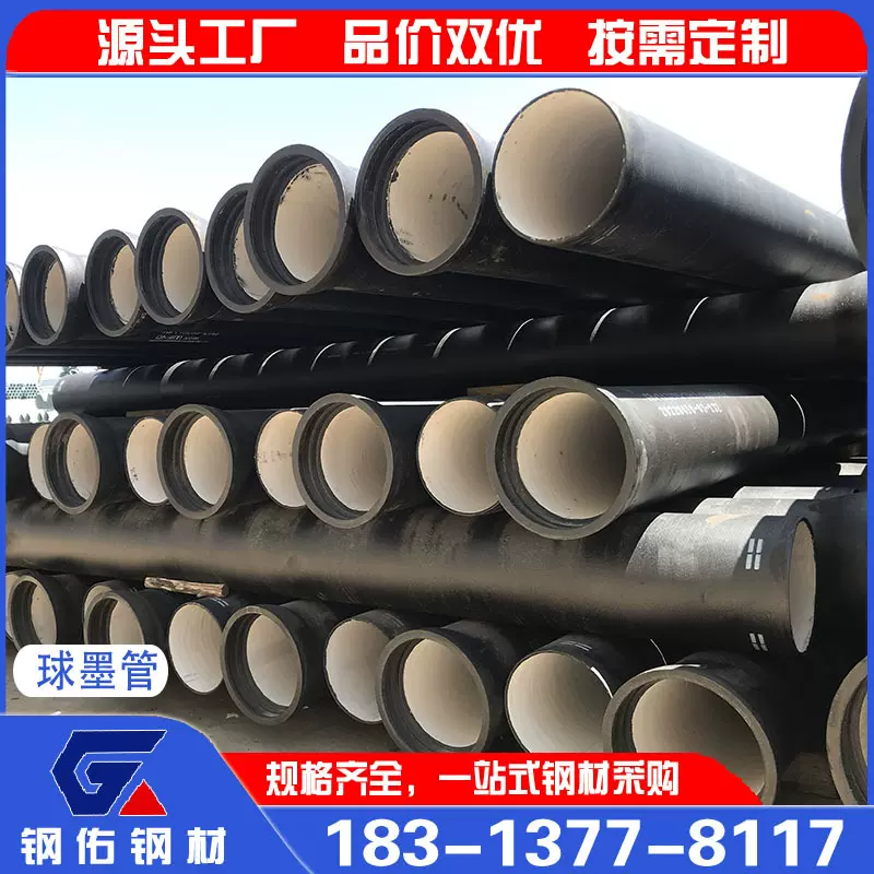 云南厂家球墨铸铁管DN500 DN400 DN300承插式消防给水排污管