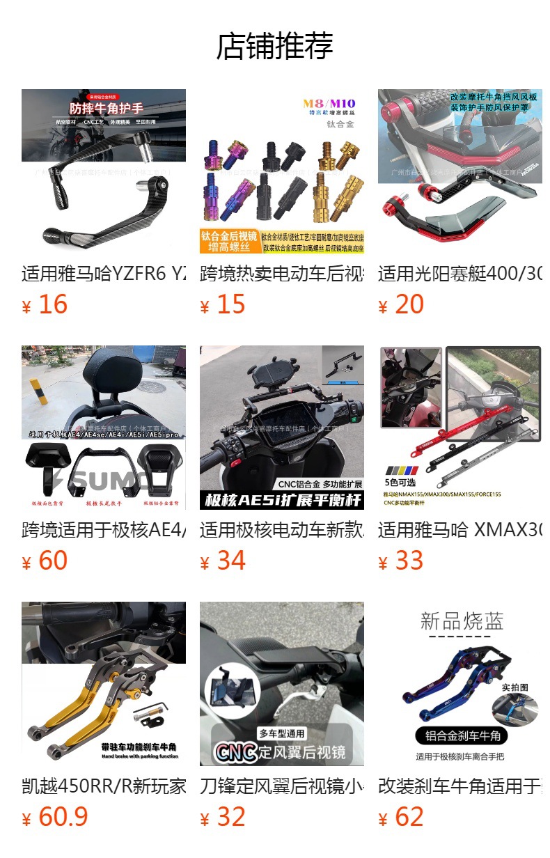 Suitable for No.9 M95/Nz/Mzmix/M85C Series F90 Electric Vehicle Motorcycle Fixed Wing Modified Rearview Mirror