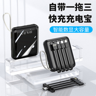 Mini Built-In Wired Power Bank 20000 Mah Portable Compact Large Capacity Mobile Power Supply Printing Customization Wholesale