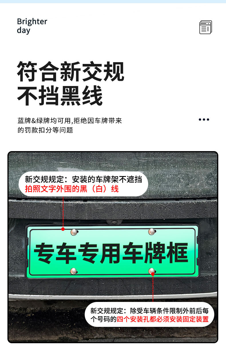 Suitable for 2026 Leapmotor D19 license plate frame, new energy full-edge license plate frame, green license plate, new regulations license plate