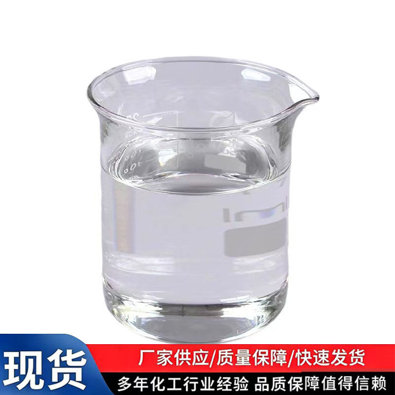 Диметилсульфоксид (DMSO) технический растворитель