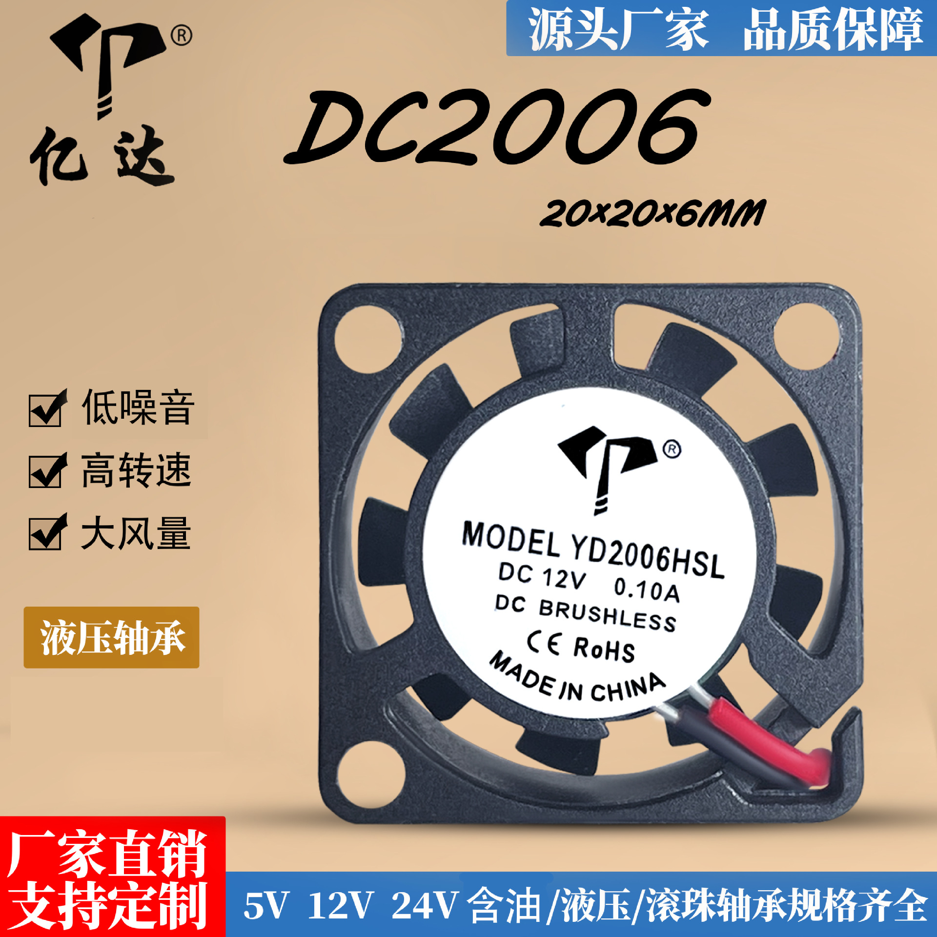 厂家直销DC2006微型小风扇5V12V传感器LED投影仪2cm散热风扇