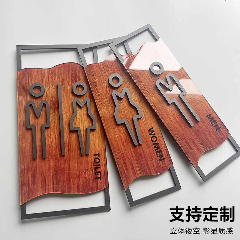 亚克力洗手间提示牌男女卫生间标识牌墙贴公司商场公共厕所标识