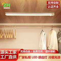 超薄人体感应智能led灯 充电式长条无线磁吸无孔安装感应式感应灯
