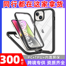 羳miPhone15 PLUSǿնһ֙CTPU+PCo׎PET