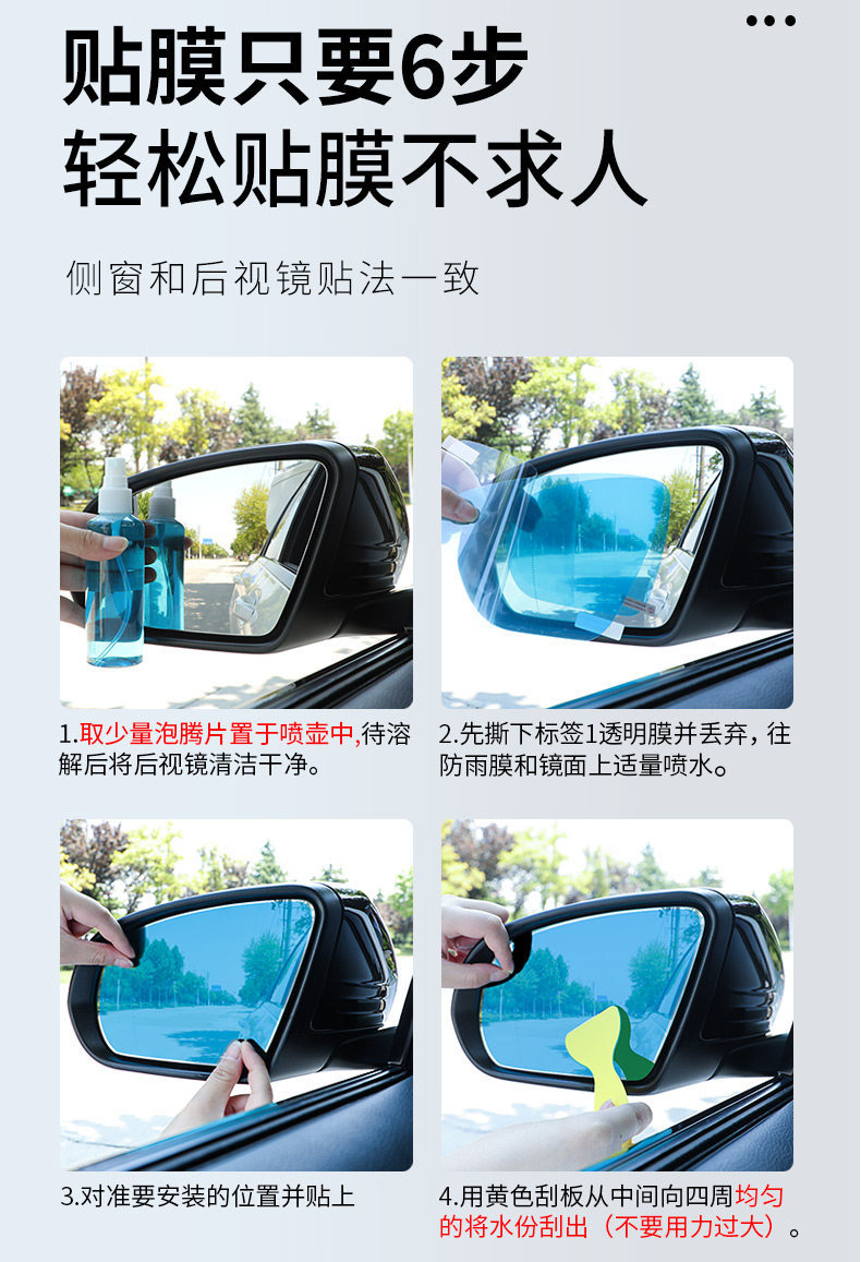 Rearview Mirror Rain-Proof Film for Cars, Anti-Fog and Anti-Glare Reflective Glass Film for Rainy Days, Waterproof Sticker for Reversing Mirrors