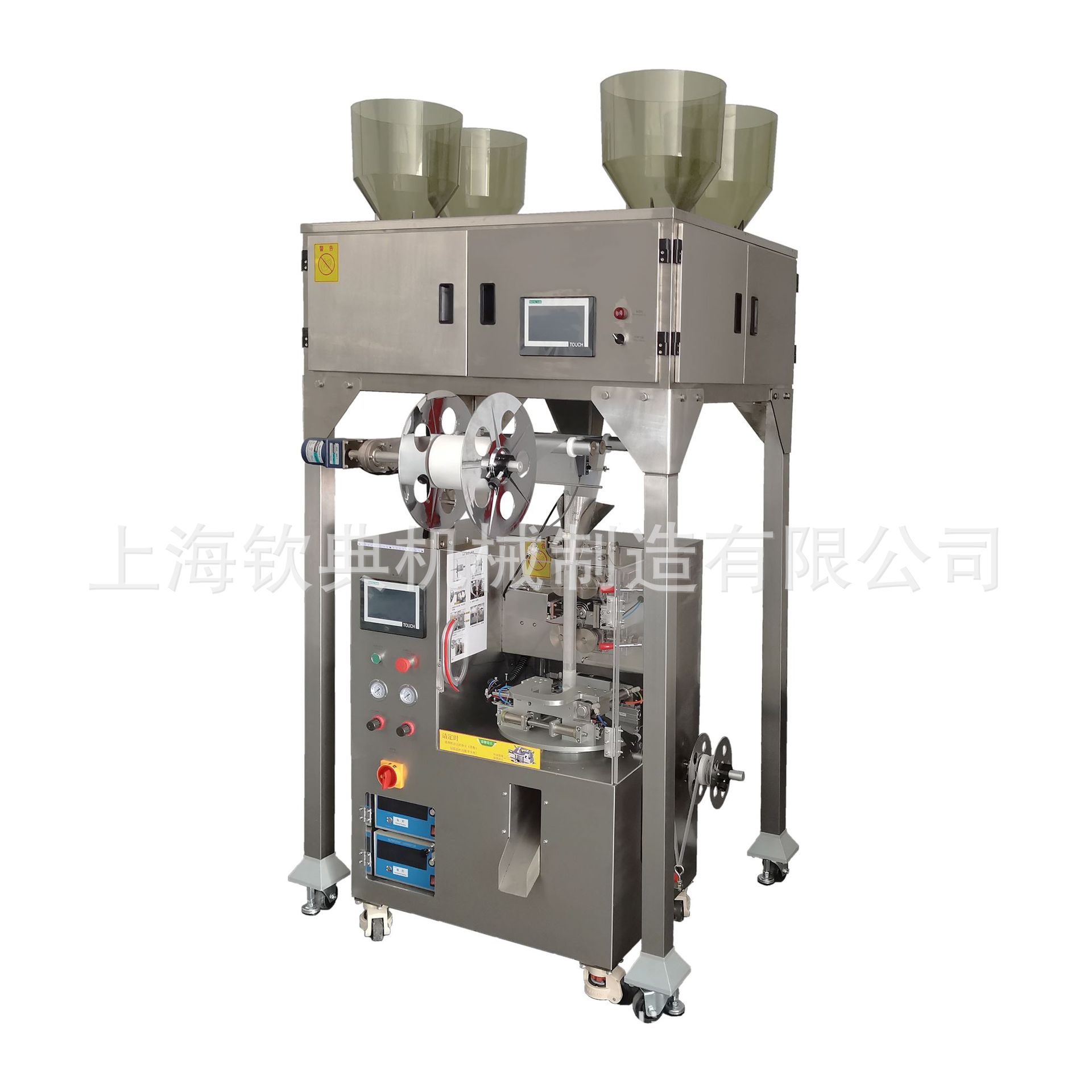 阿胶桂圆红枣枸杞茶包装机电子秤定量三角袋泡茶全自动包装机