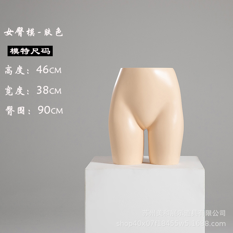 여성용 엉덩이 몰드(피부색)