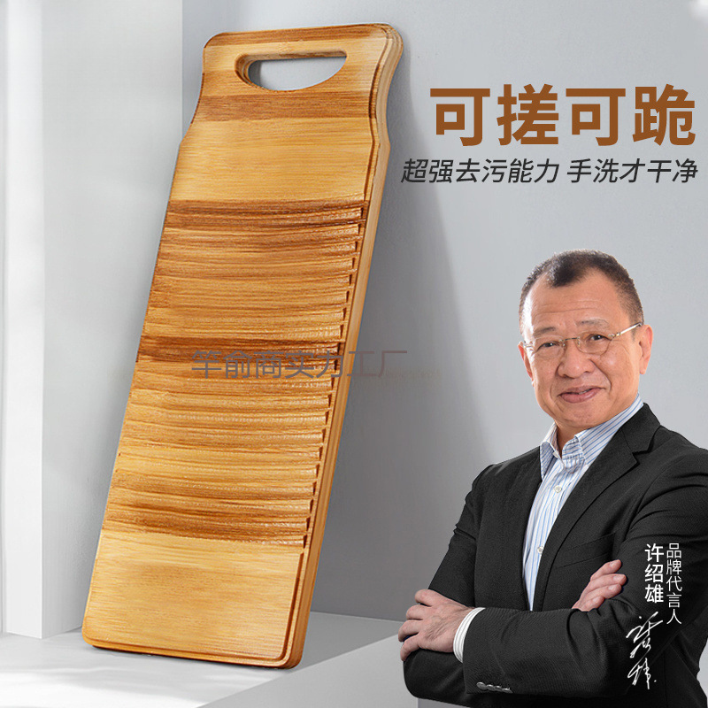 [Repeat customers 2969] all bamboo washboard home hand wash baby clothes laundry board dormitory socks underwear