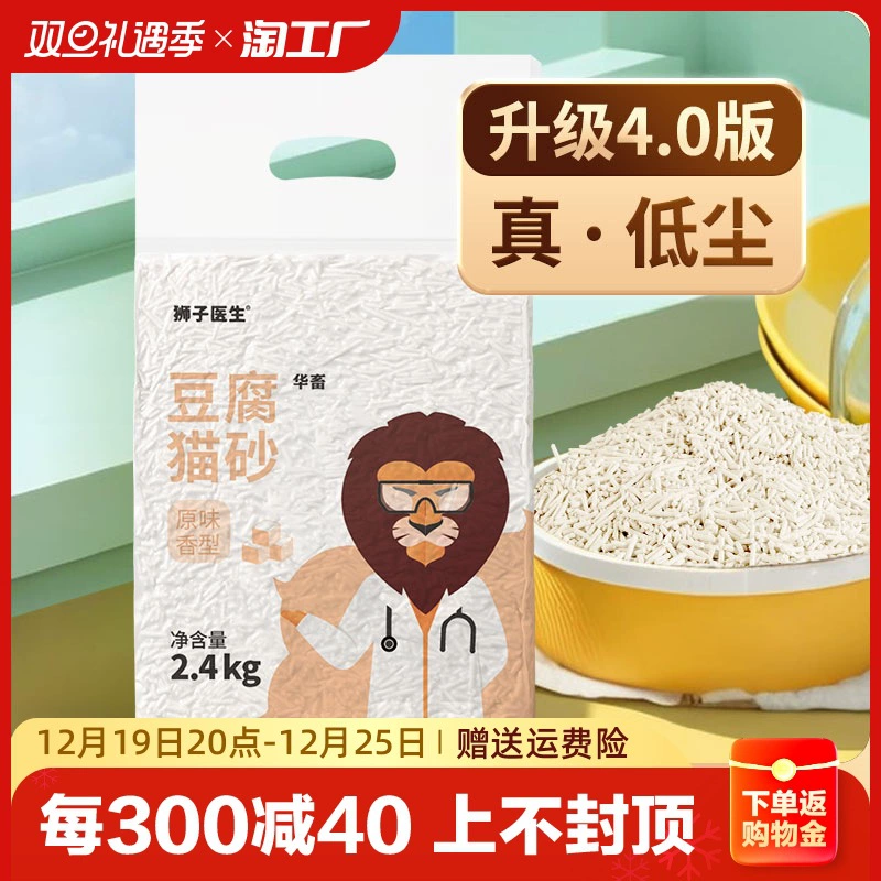 Оригинальный наполнитель для кошачьего туалета тофу может смывать туалет, кошачий наполнитель, покрывать запах и поглощать запах, низкая группа пыли, бесплатная доставка, 10 кг, товары для кошек