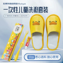 一次性拖鞋;一次性酒店品;一次性洗沐漱