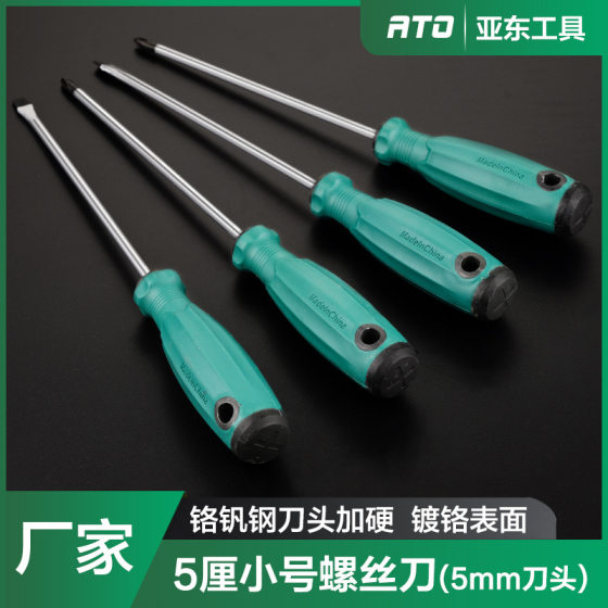 Yadong Hardware Tools Multifunctional Phillips Screwdriver 5 PCT Manual Screwdriver 5mm Small Screwdriver