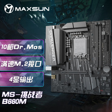 铭瑄（MAXSUN）MS-挑战者B660M 电脑游戏主板支持 CPU 12400/1240