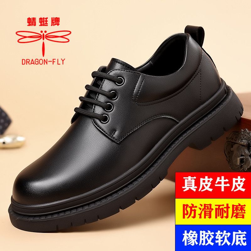 Dragonfly Brand Men's Leather Shoes Genuine Leather Cowhide Casual Wear-Resistant Business Thick Sole Heightening Lace-Up Middle-Aged Dad Lace-Up