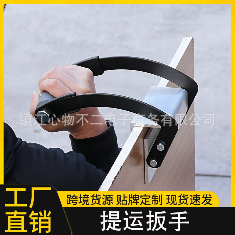搬运神器提运扳手高强度省力抬板器瓷砖耐磨夹具跨境热卖厂家直销