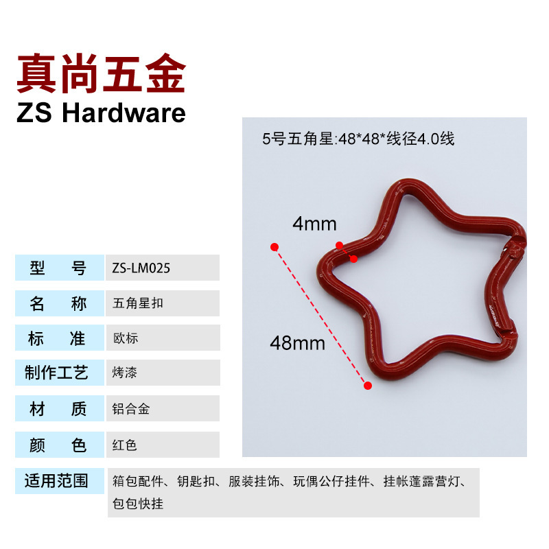 diy饰品配件爱心五角星扣彩色烤漆钥匙扣箱包挂扣户外登山扣加工|undefined