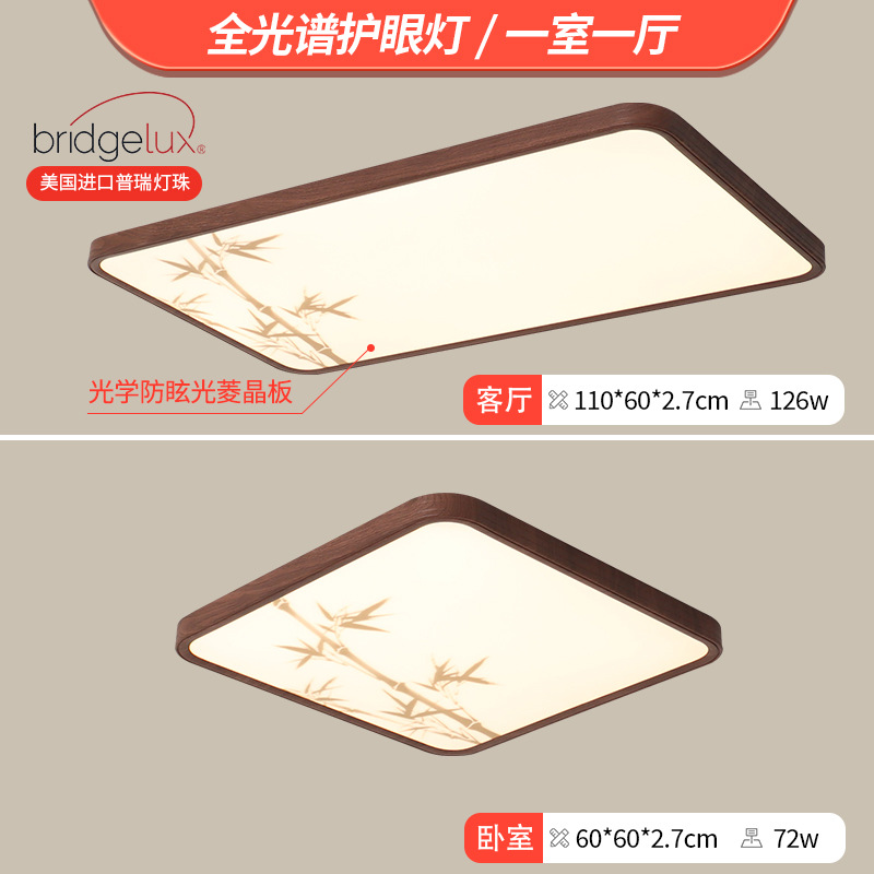 Decoración de iluminación estética de estilo Song sala de estar lámpara de techo de aluminio sin costuras nuevo estilo chino de bambú medieval lámpara de dormitorio comedor