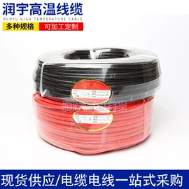 电子线;绝缘导线;补偿导线