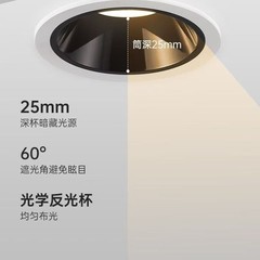 家用高显指筒灯led嵌入式 孔灯天花灯防眩光窄边框无主灯LED灯