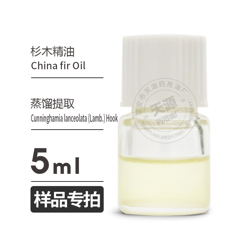 样品5ml 杉木油China fir Oil欢迎拿样