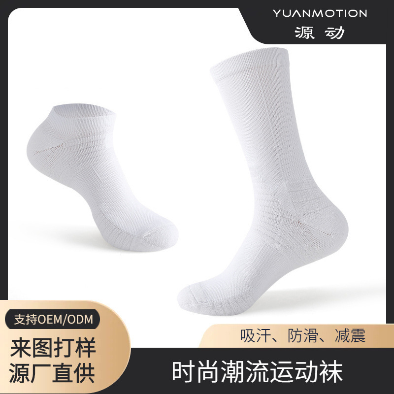 Athlete Version PRO Basketball Socks Adult Thickened Long Tube Towel Bottom Sports Socks Solid Color Student Outdoor Running Socks