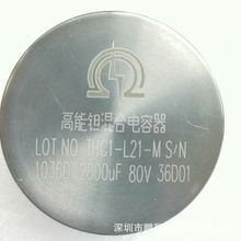 THC1-L21-M  80V  2800UF ���� ���ܻ���g��� ȫ��ԭ�b��˾�F؛