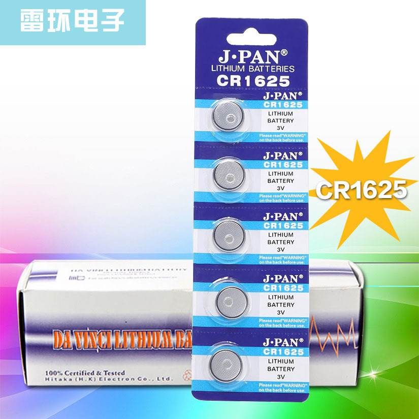 CR1625纽扣电池cr1625电子电池3V电池1625卡装3D眼睛汽车手表电池