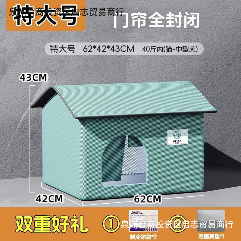 Habitación de aire acondicionado para gatos espacio cerrado felino de cuatro estaciones generales de verano helado para mascotas refrigeración hielo casa de aire acondicionado