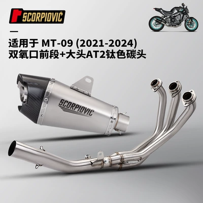 Tail Muffler Set 2021-2024 – Motorcycle exhaust pipe - mt09-double-oxygen-mouth-front-section-big-head-at2-titanium-color-carbon-head-21-24-years
