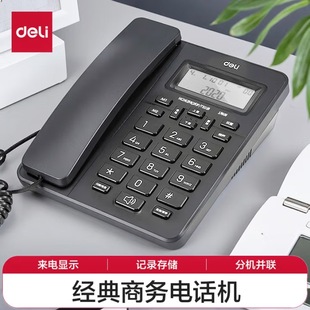Deli Desktop Telephone Corded Landline Telephone Recording Telephone Incoming Call Inquiry Landline Can Be Connected to Extension Wholesale