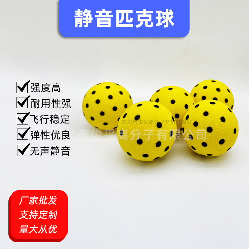 Pickleball Silent Training Ball Polyurethane High Elastic 74mm Indoor Outdoor Sports Leisure Entertainment Ready Stock