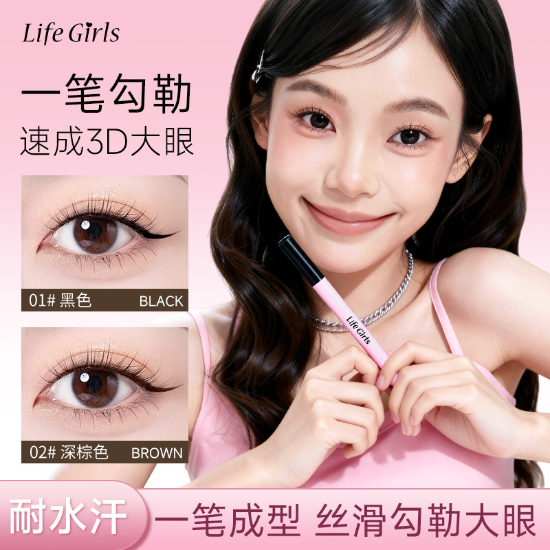 Life Girls delineador de ojos suave de color condensado, delineador de ojos suave de sombra natural impermeable, no es fácil de manchar.