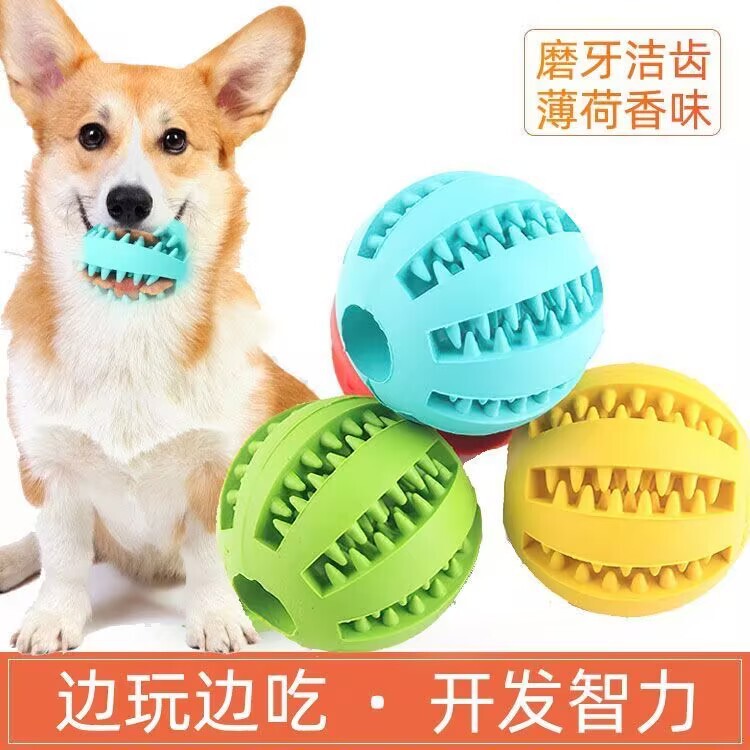 ゴールデンレトリバー用ペットおもちゃ、犬用漏食ボール、歯ぎしり防止おもちゃ、噛むおもちゃ、ボール、クリーニング、知育ペットおもちゃ、漏食ボール|undefined