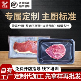 牛排类;牛肉类;调味酱
