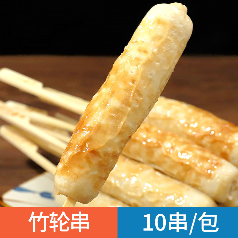 日本のおでん食材卸売業者組み合わせ串北極翼ローソン同型711半製品魚|undefined