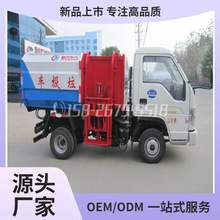 国六3方小型【垃圾车】福田挂桶垃圾车供货