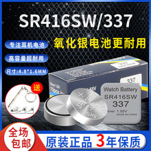 SR416SW������Ŧ�۵��337ʯӢ�ֱ����Ӷ�����������108A 118J62
