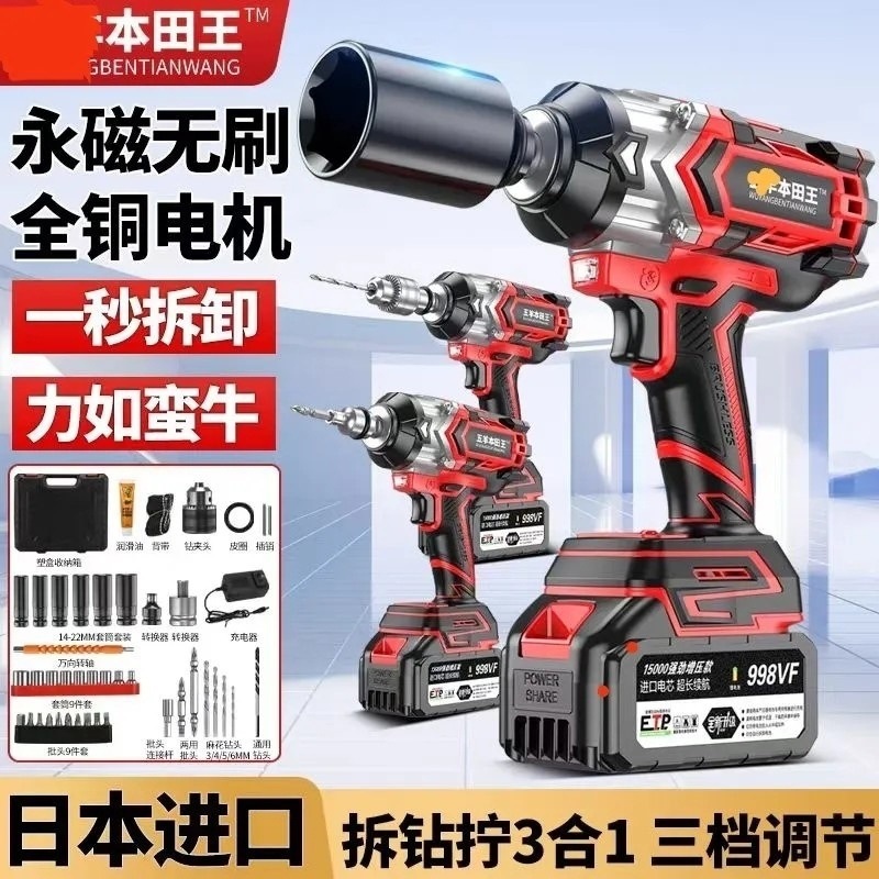 进口无刷电动扳手扭力充电锂电板子锂电池汽修冲击重型强力风炮