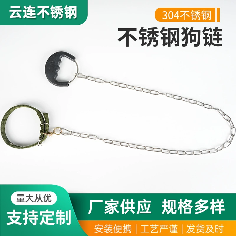 Цепочка для собак из нержавеющей стали 304, большая собака, средняя собака, маленькая собака, железный ошейник-цепочка, поводок для собаки, полный комплект поводка для собаки с защитой от укуса