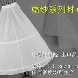 佑兴厂家直销  现货供应 婚纱衬布 有纺树脂衬 婚纱布 衬布  婚纱