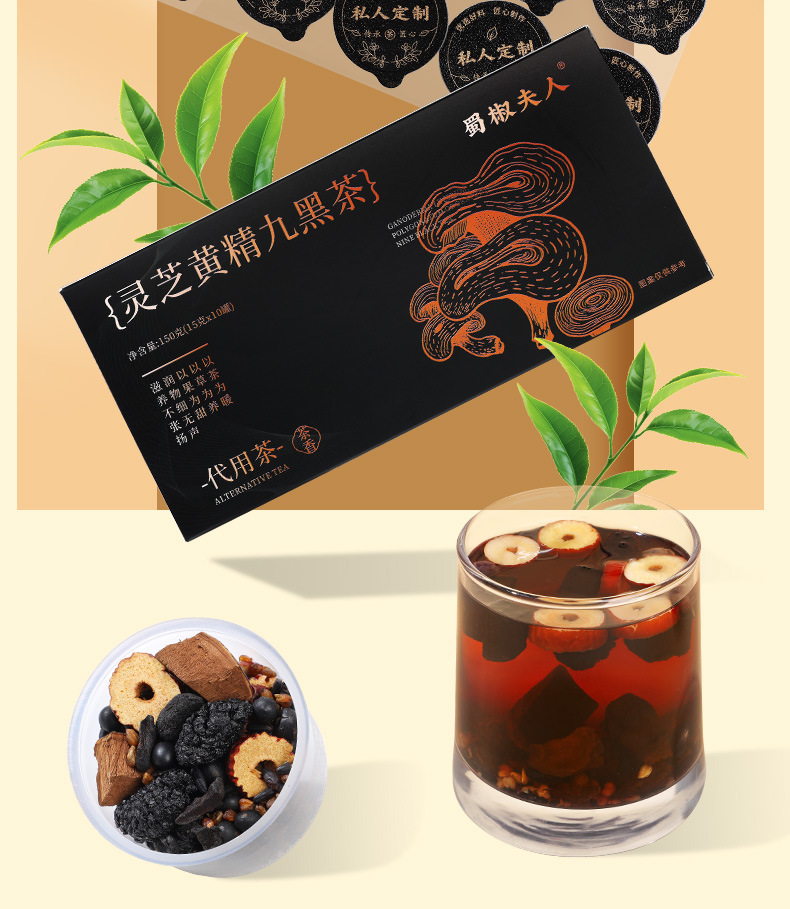 Lingzhi Huangjing Nine Black Tea 150g Gift Tin Reishi Mulberry Black Goji Daily Herbal Infusion overview