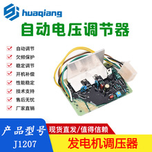 J1207�{����AVR�ձ������_�e���Ͱl늙C�M��� �Ԅ�늉��{����