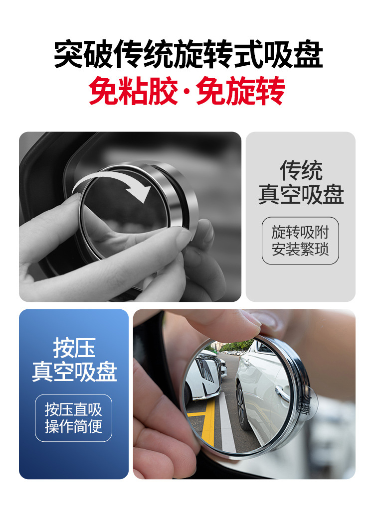Car small round mirror rearview mirror car reversing blind area auxiliary mirror reflector 360-degree suction cup ultra-clear mirror
