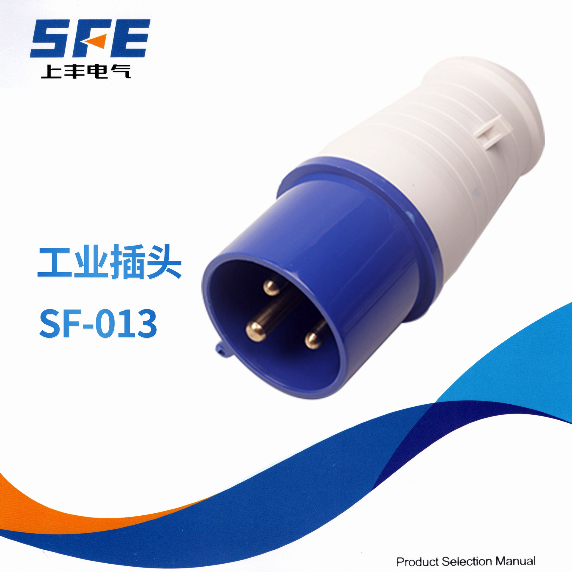 �ϷṤҵ��Դ��ͷ SF-01316A3о����113�Խ�213 ��װ313б��413