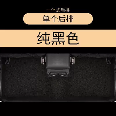 Car Carpet easy to clean, waterproof, and can - pure-black-seventh-generation-rear-seat-integration-one-piece-molding-process