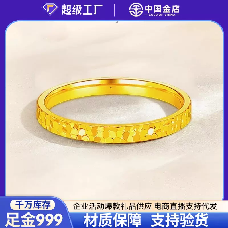 中国金店足金999碎碎金戒指满天星碎冰冰戒指素圈爆闪送女友礼物