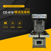 CE-818��ʽ���יC���e�\��Ь������ȫҺ��������ʽ���יC�ԄӶ�λ