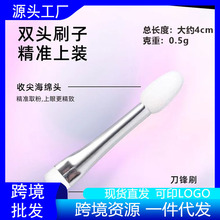 眼影盘刷子配件双头斜刀刷收尖海棉头多用修容高光粉质细腻海棉批