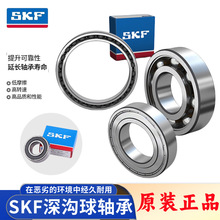 SKF�S��6200-2Z-6226-2RS1������S��ϵ���|�����ϬF؛���l���D��